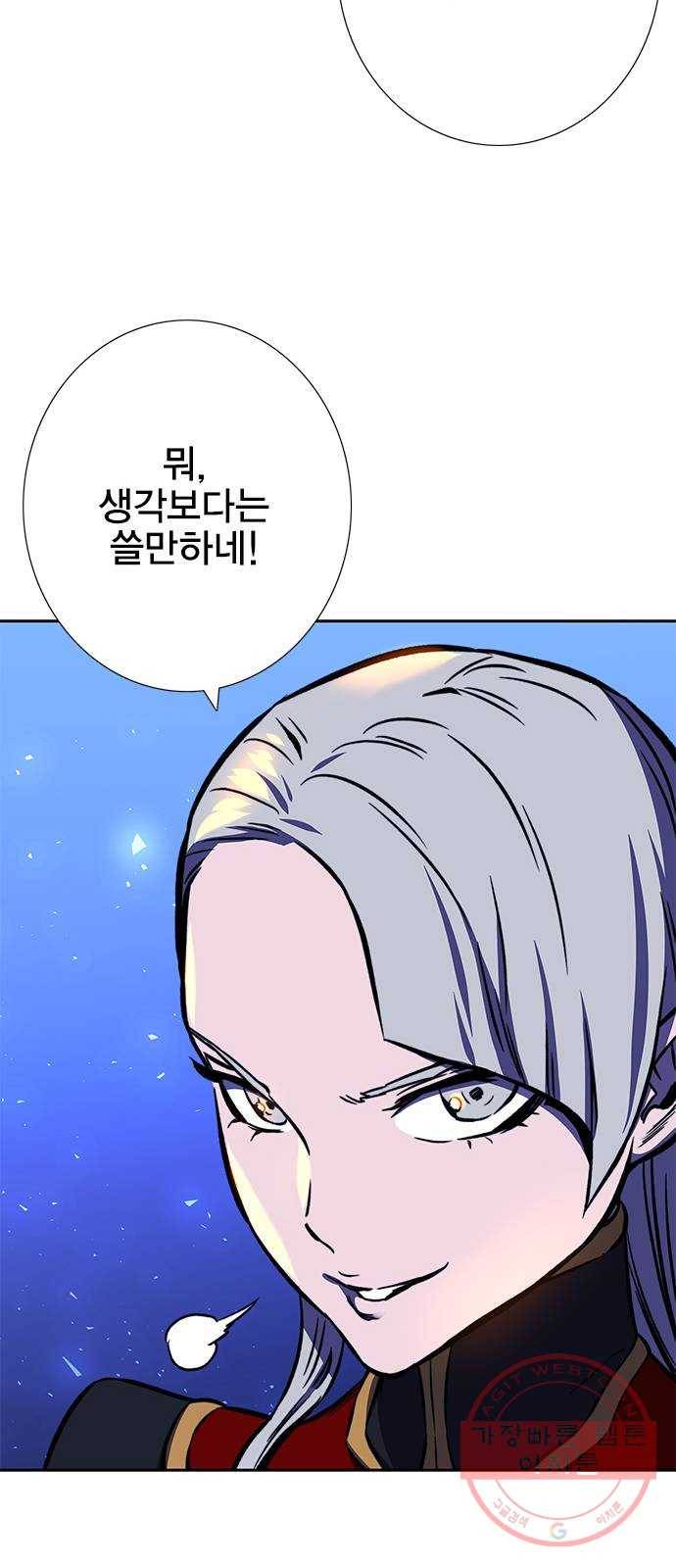엑스애쉬 16화 61