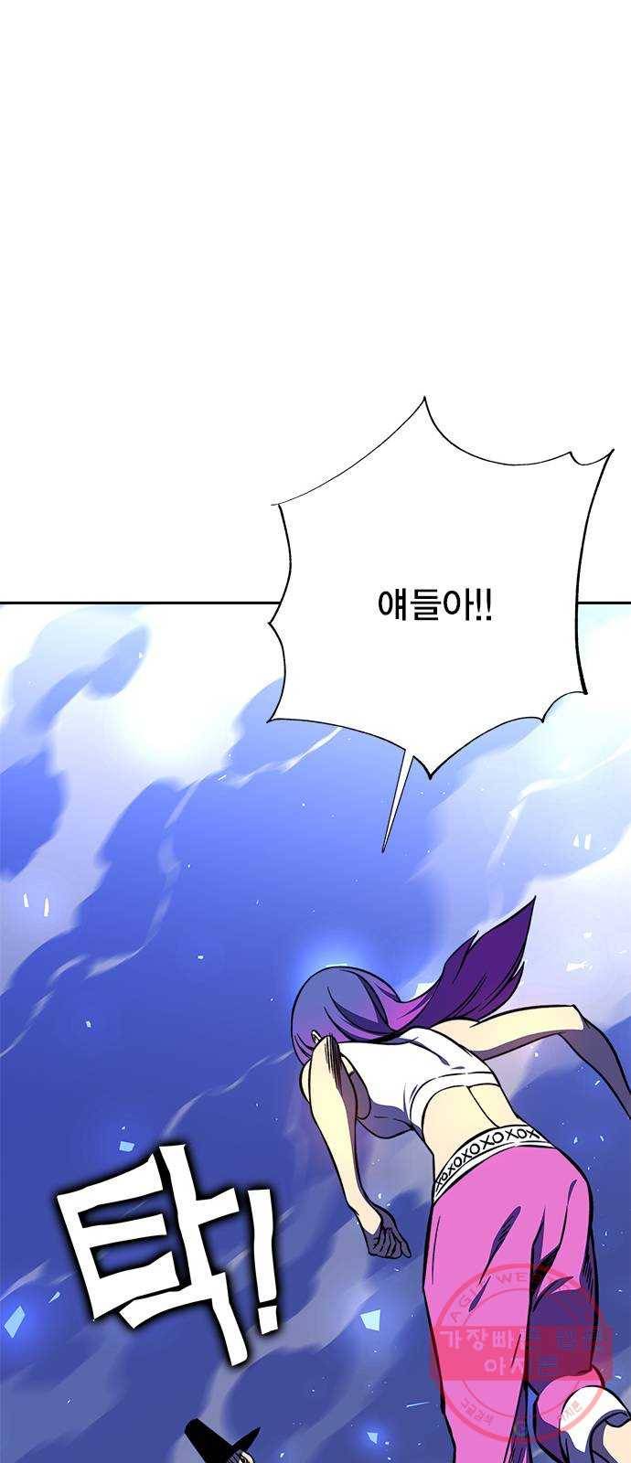 엑스애쉬 16화 62