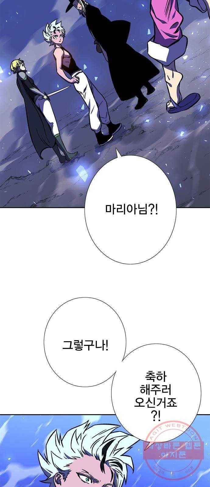 엑스애쉬 16화 63