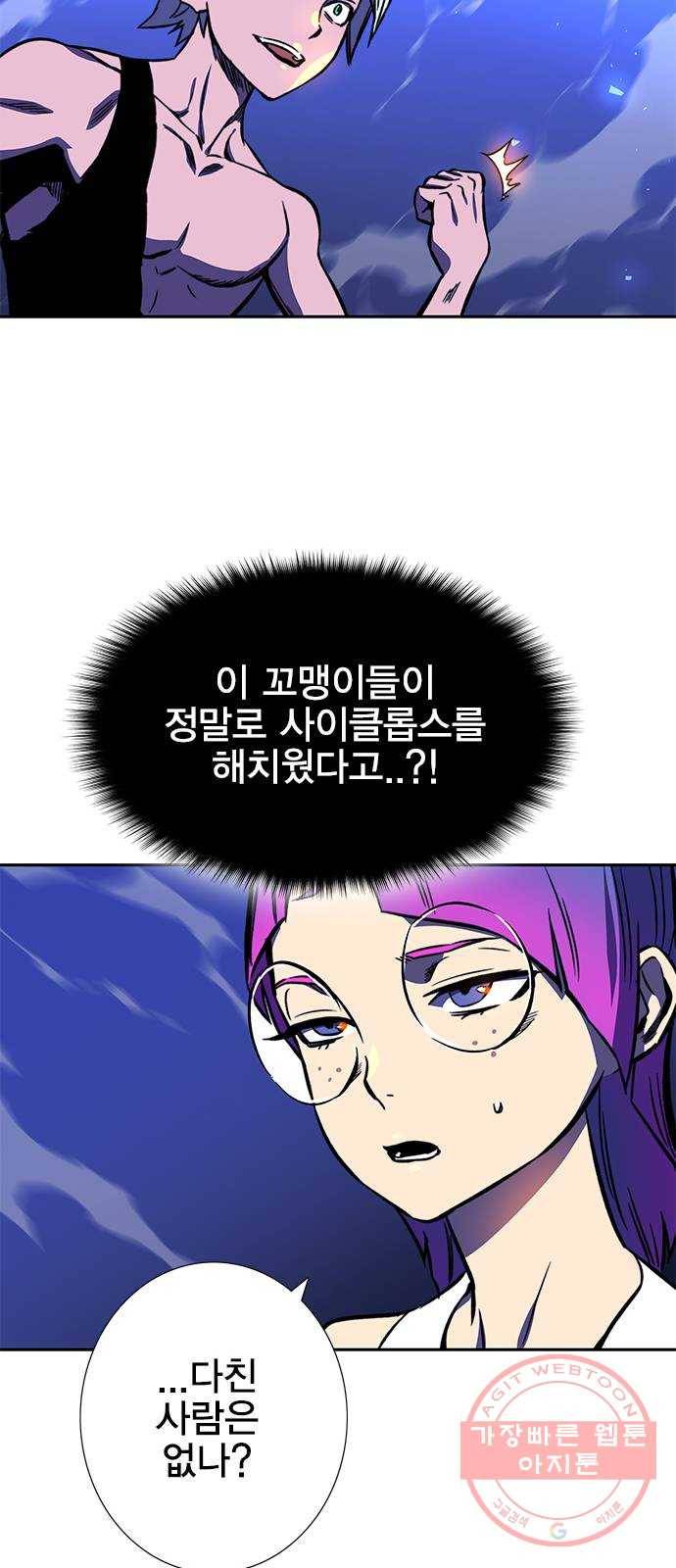 엑스애쉬 16화 64