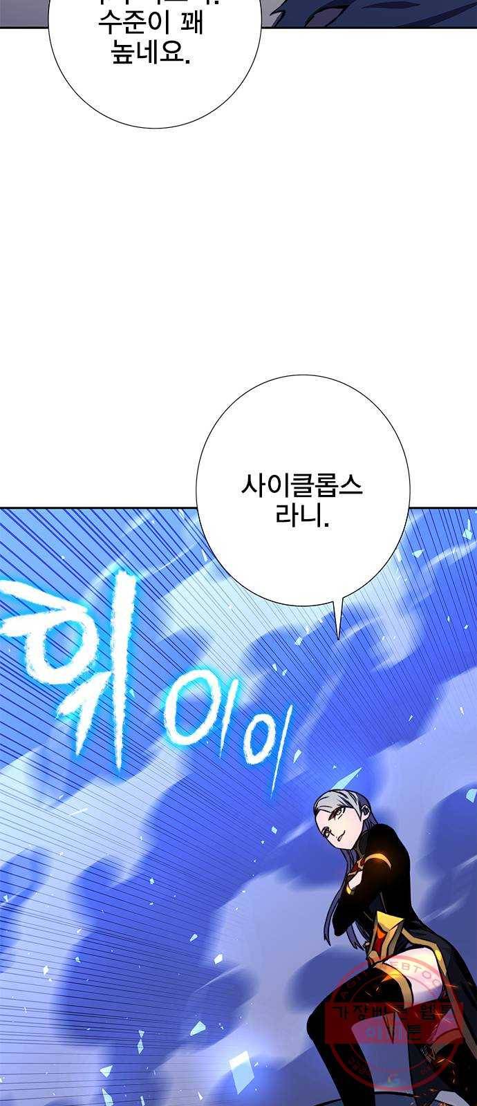 엑스애쉬 16화 66