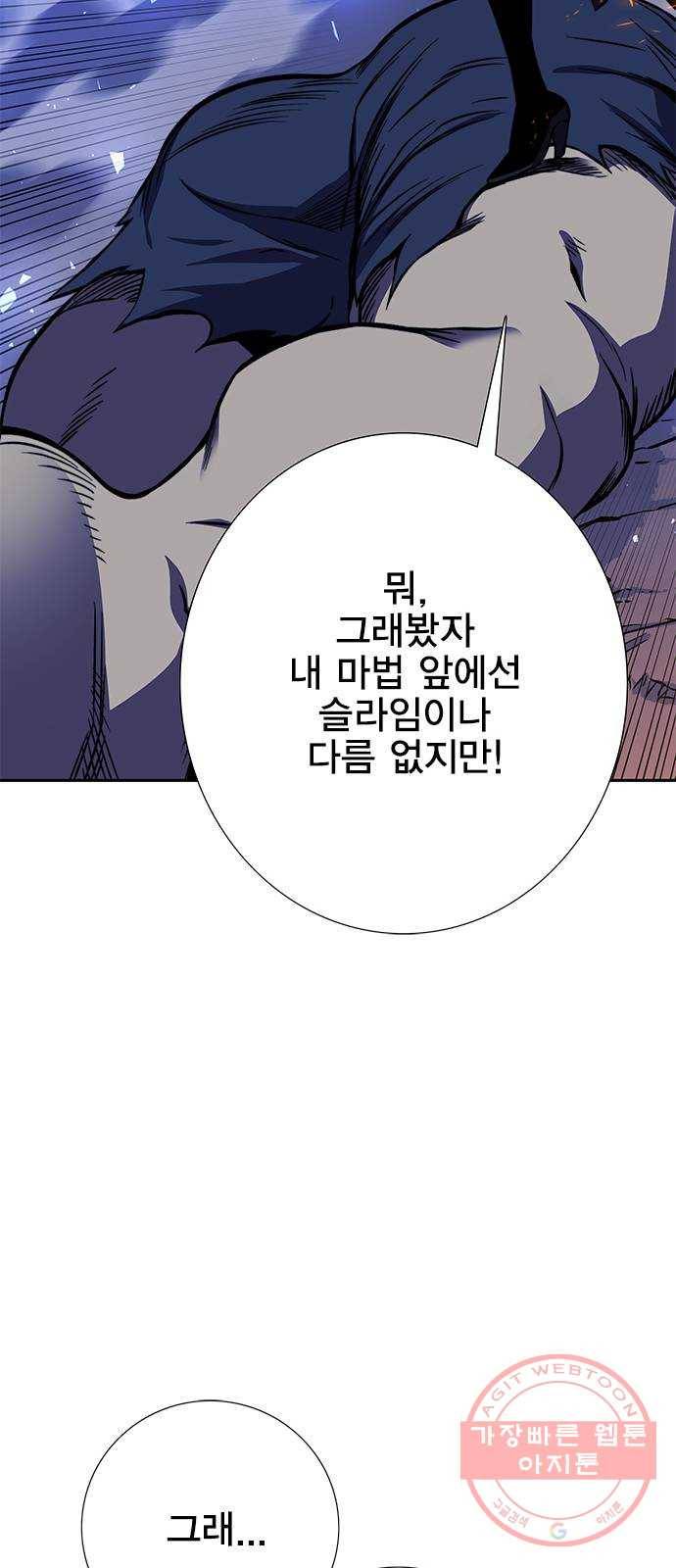 엑스애쉬 16화 67