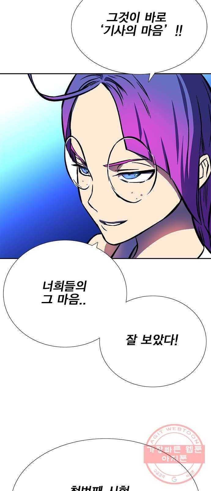 엑스애쉬 16화 69