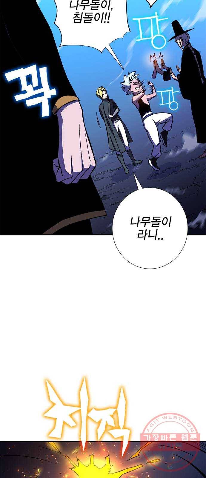 엑스애쉬 16화 72