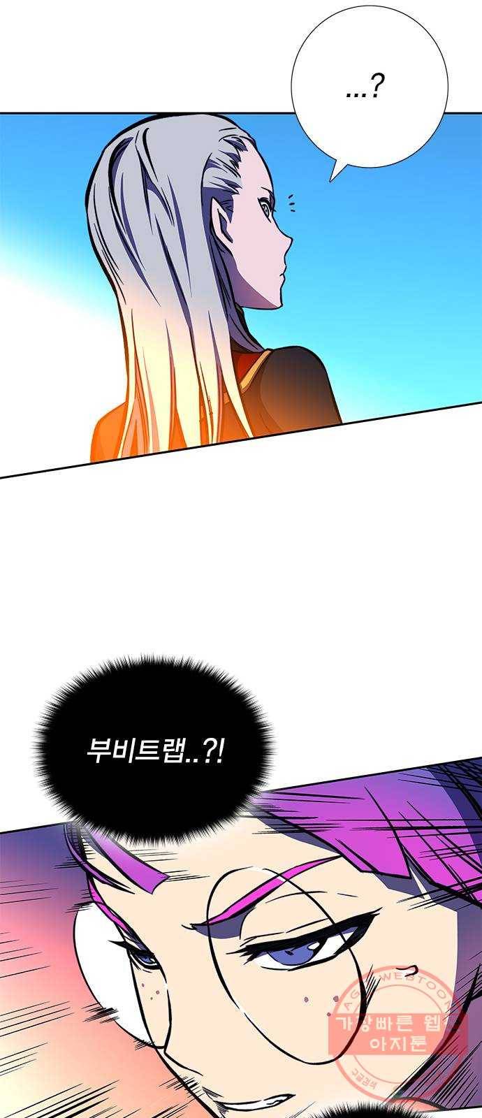엑스애쉬 16화 74