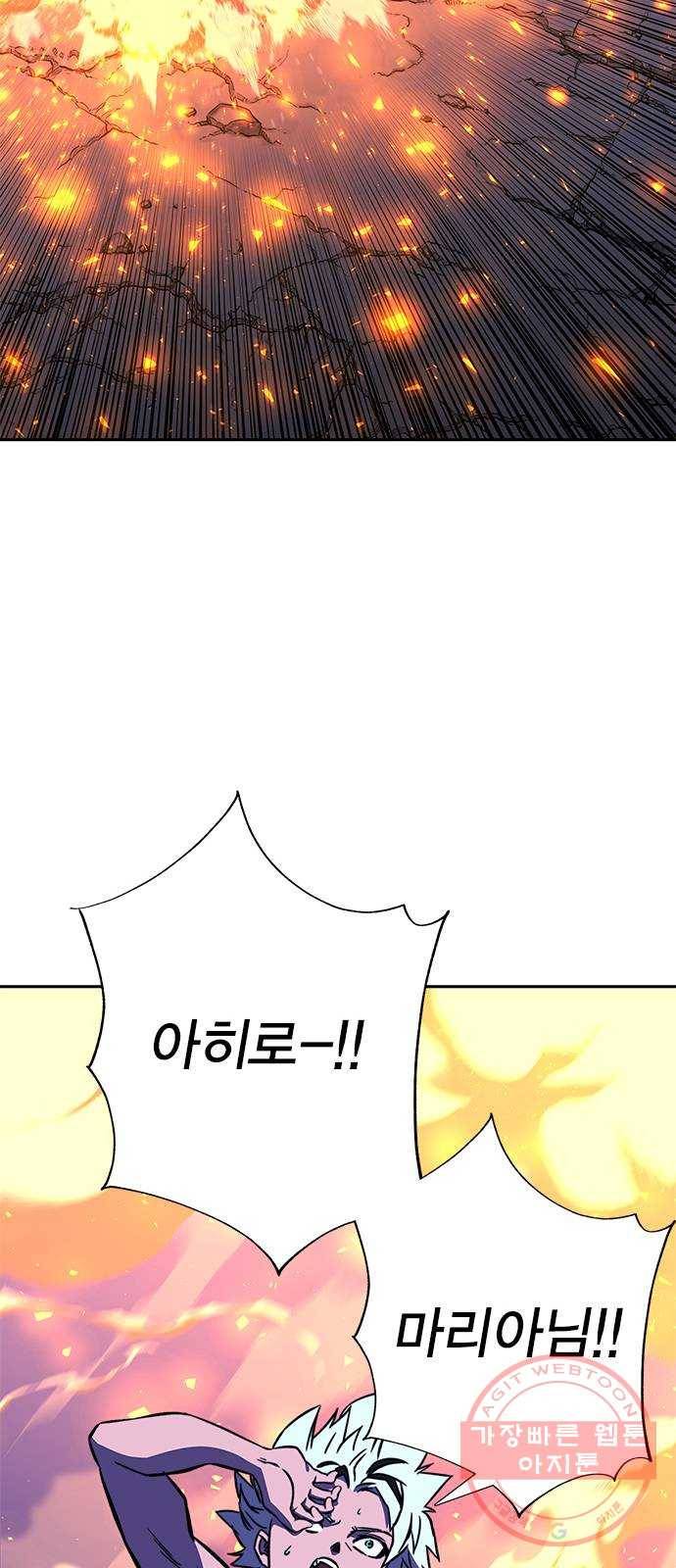엑스애쉬 16화 76