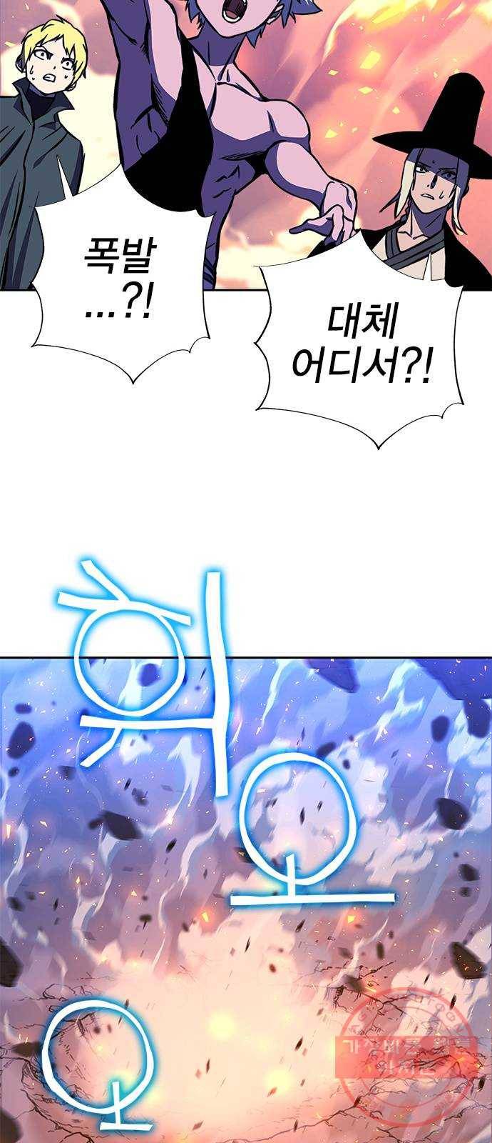 엑스애쉬 16화 77