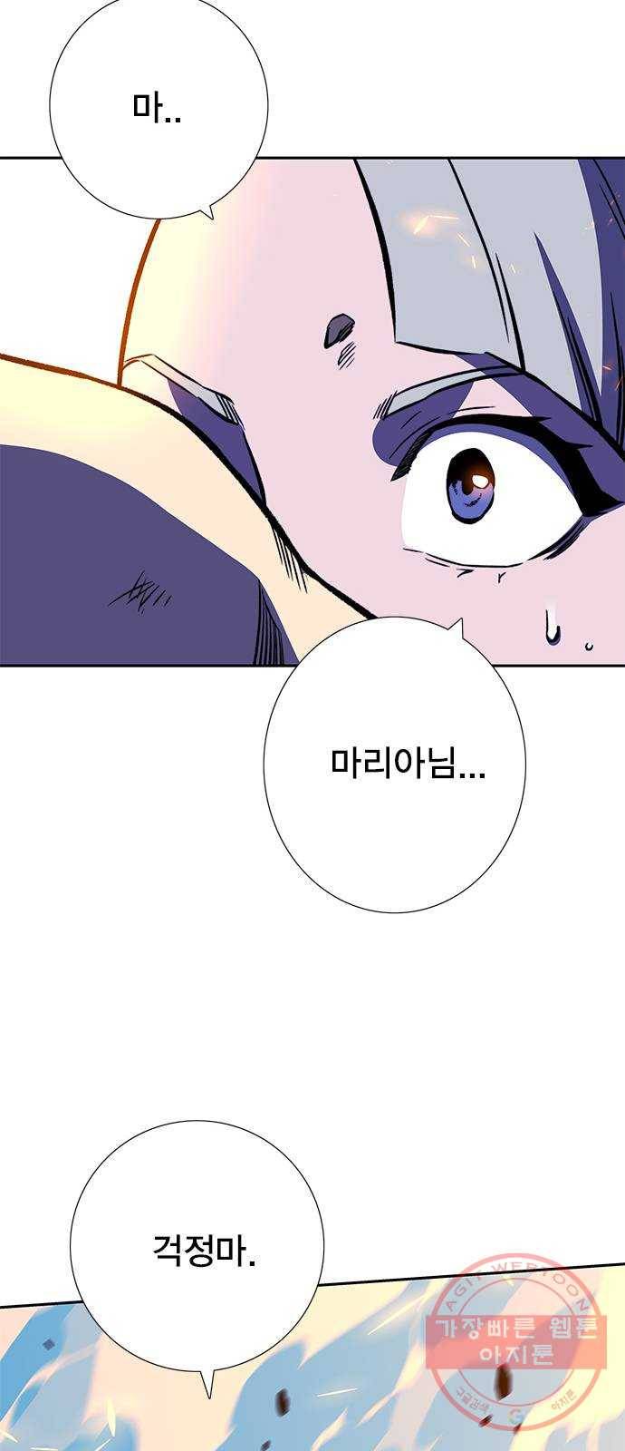 엑스애쉬 16화 80