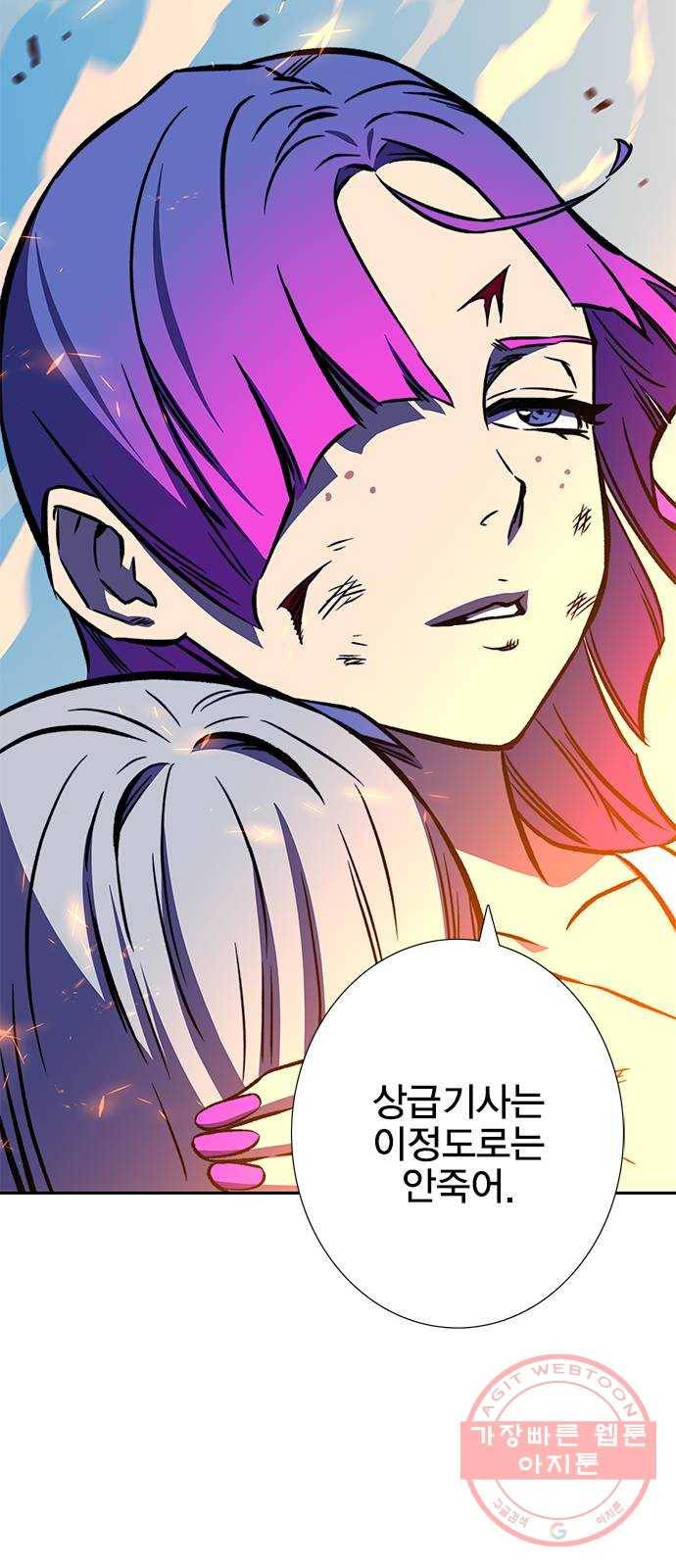 엑스애쉬 16화 81