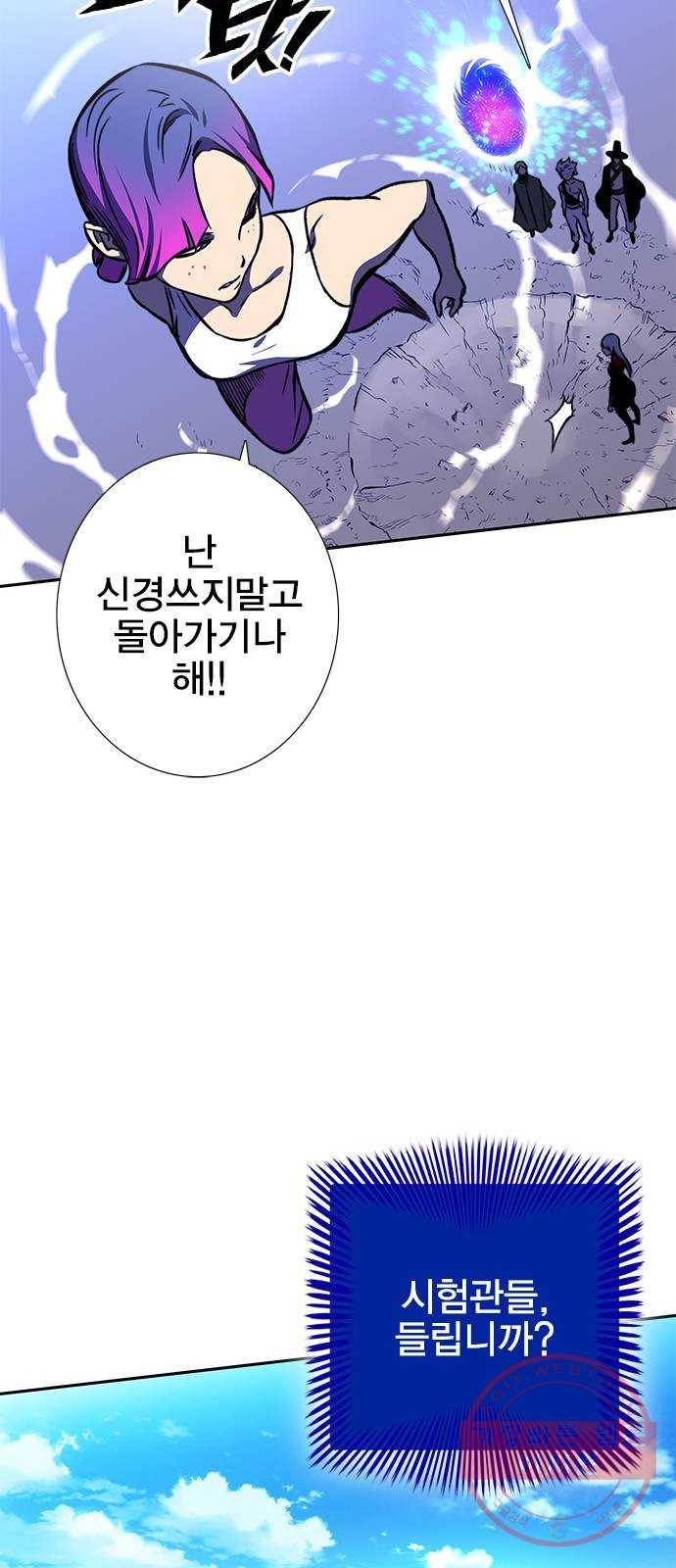 엑스애쉬 16화 85