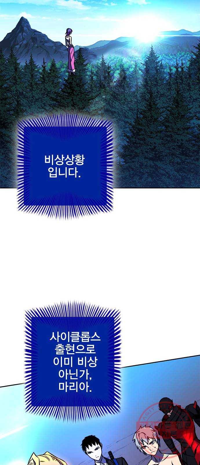 엑스애쉬 16화 86