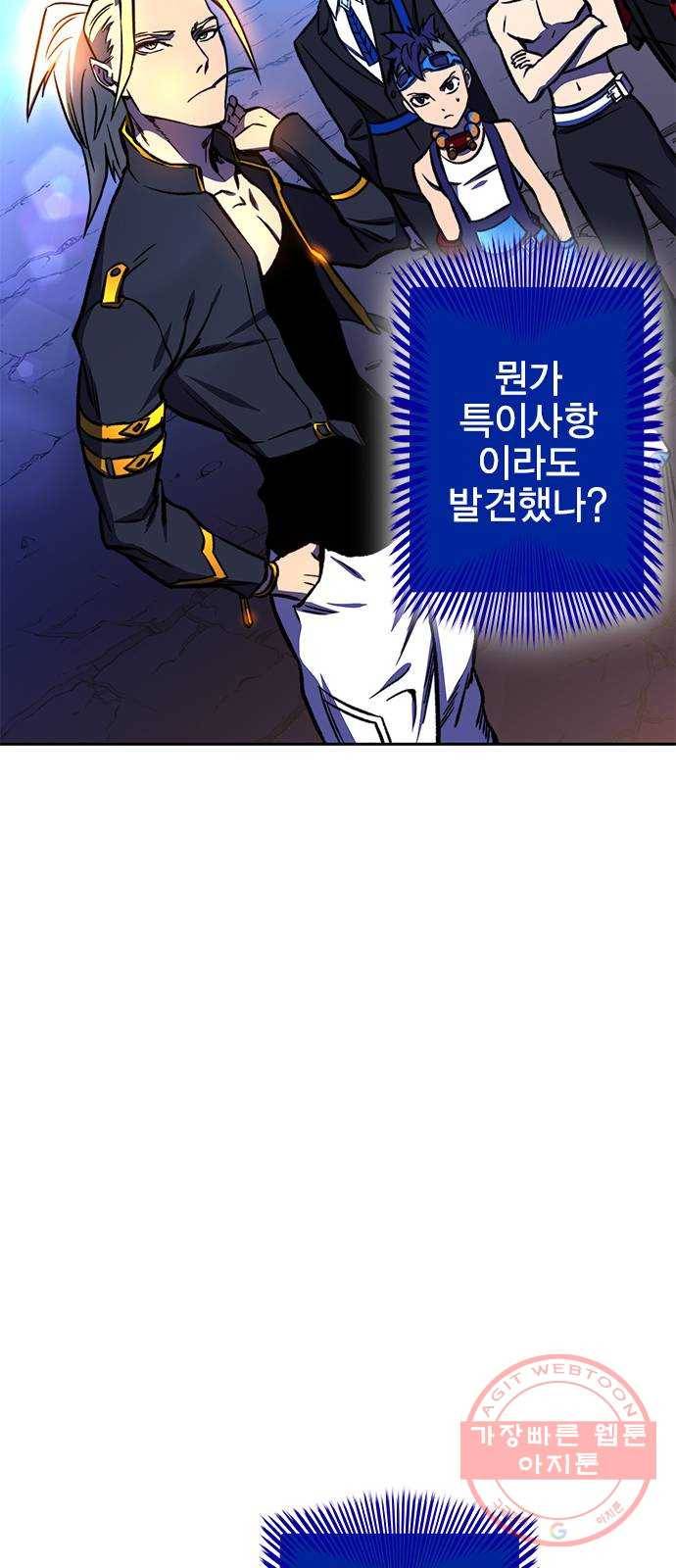엑스애쉬 16화 87