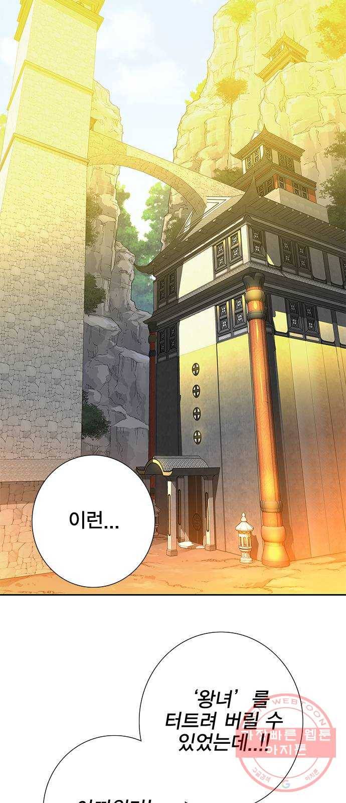 엑스애쉬 16화 91