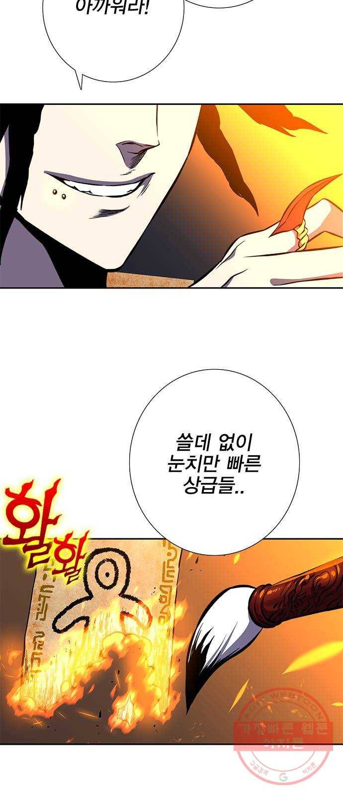 엑스애쉬 16화 92