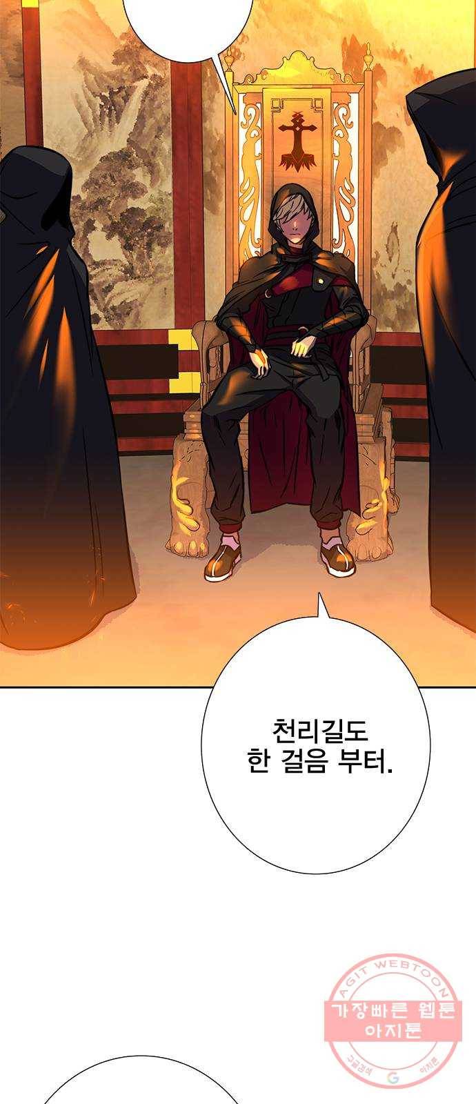 엑스애쉬 16화 95