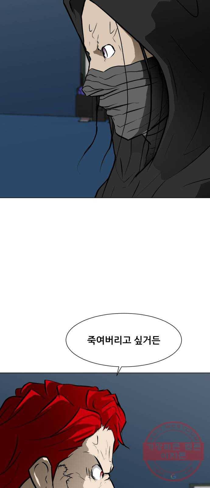 좀비 파이트 48화 - 탈출 (3) 2