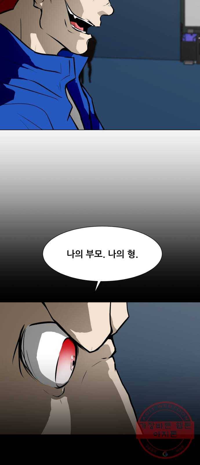좀비 파이트 48화 - 탈출 (3) 3