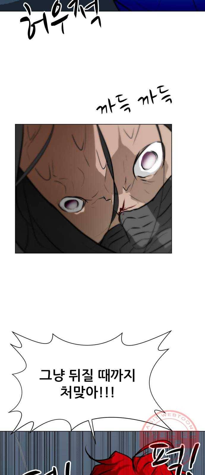 좀비 파이트 48화 - 탈출 (3) 14