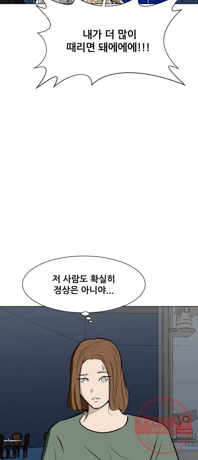 좀비 파이트 48화 - 탈출 (3) 25