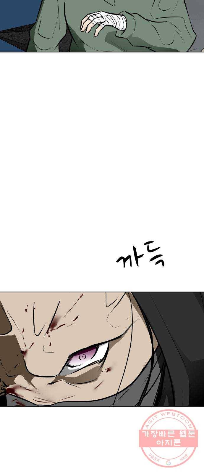 좀비 파이트 48화 - 탈출 (3) 26