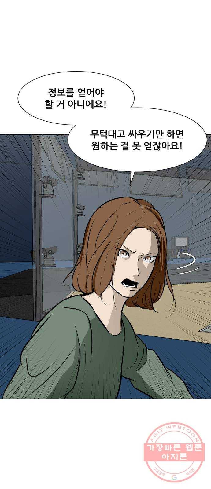 좀비 파이트 48화 - 탈출 (3) 41