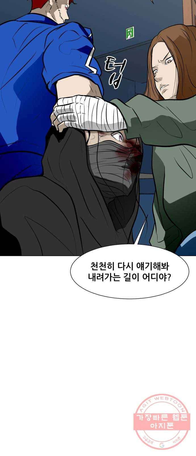 좀비 파이트 48화 - 탈출 (3) 47