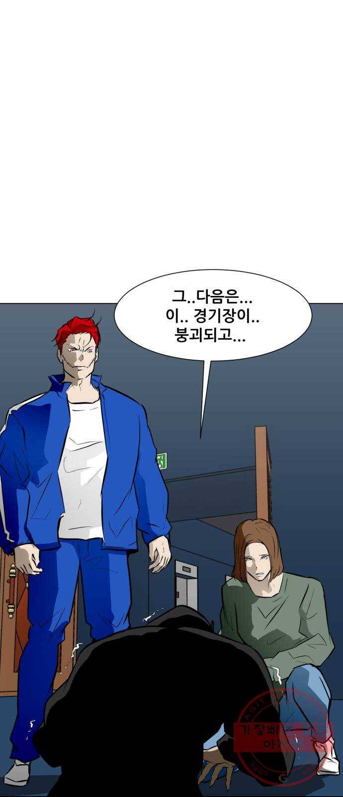 좀비 파이트 48화 - 탈출 (3) 50