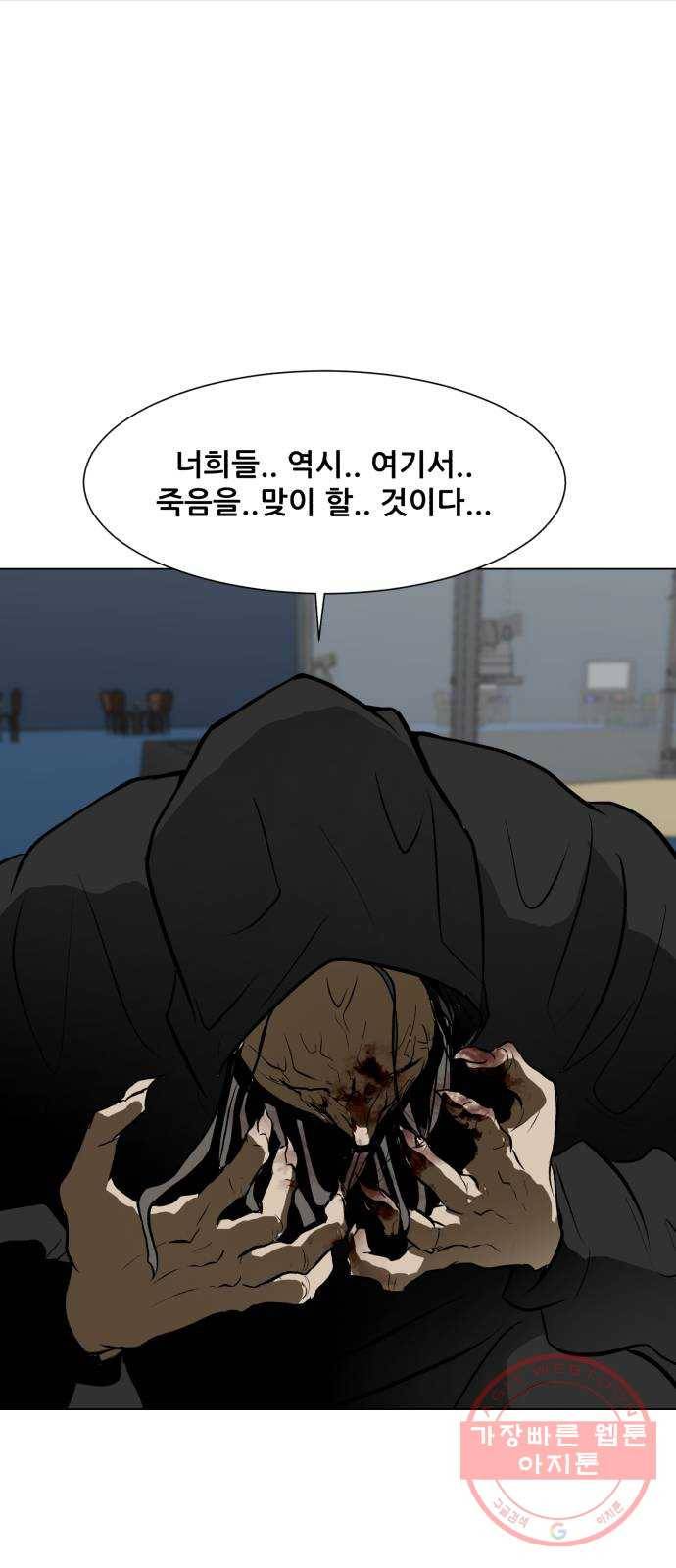 좀비 파이트 48화 - 탈출 (3) 51