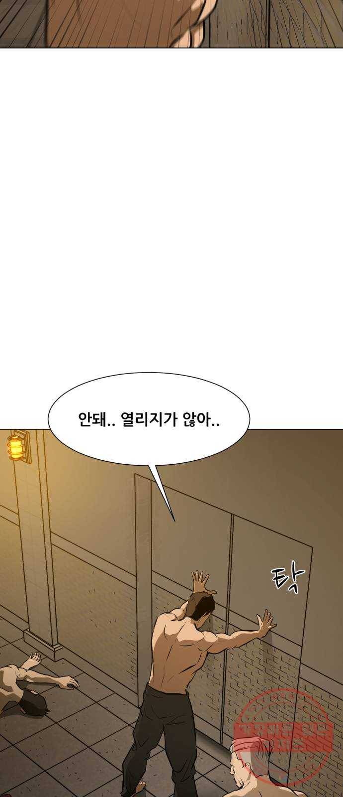 좀비 파이트 48화 - 탈출 (3) 58