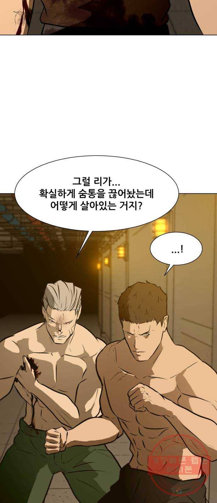 좀비 파이트 48화 - 탈출 (3) 63