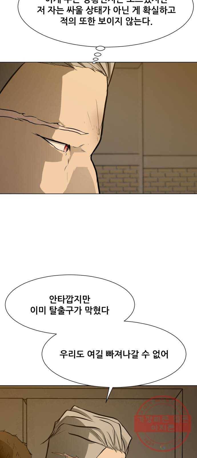 좀비 파이트 48화 - 탈출 (3) 71