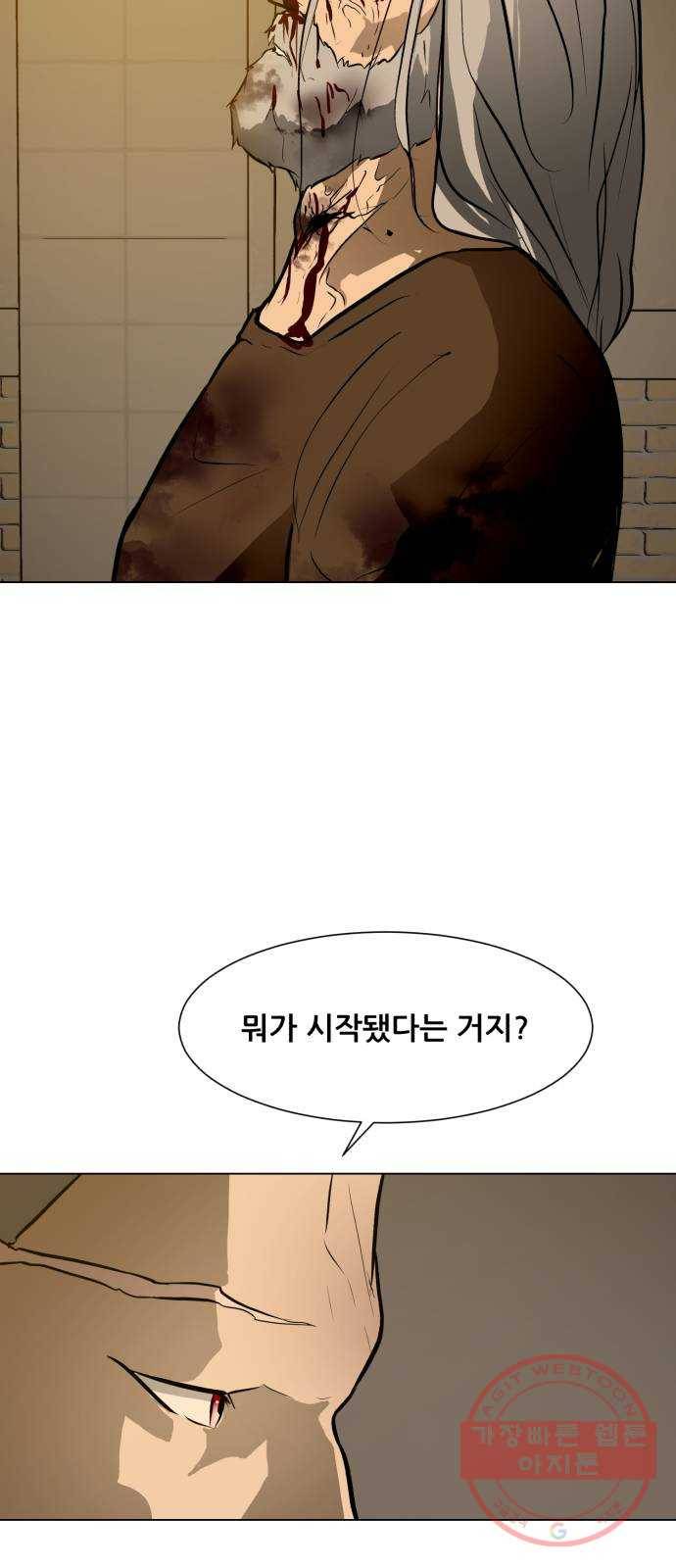 좀비 파이트 48화 - 탈출 (3) 73