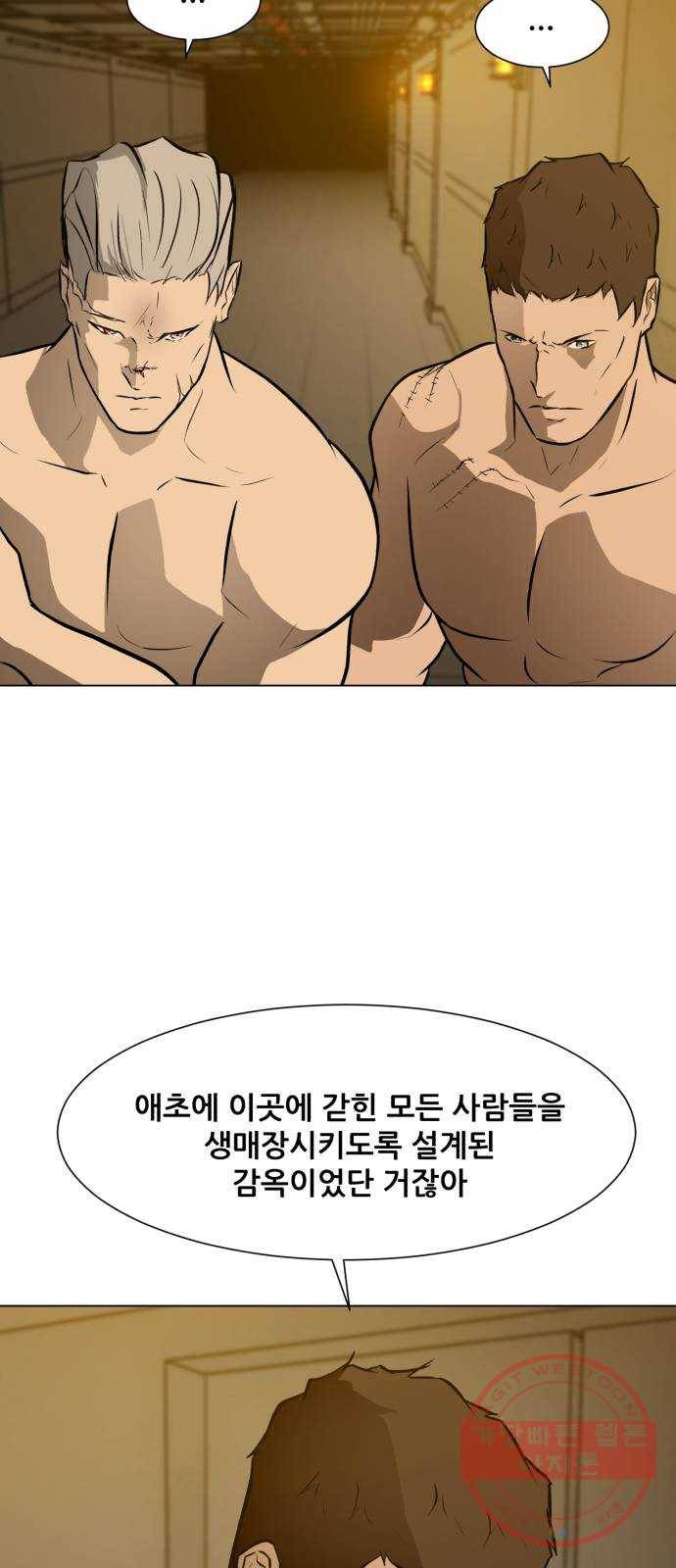 좀비 파이트 48화 - 탈출 (3) 76