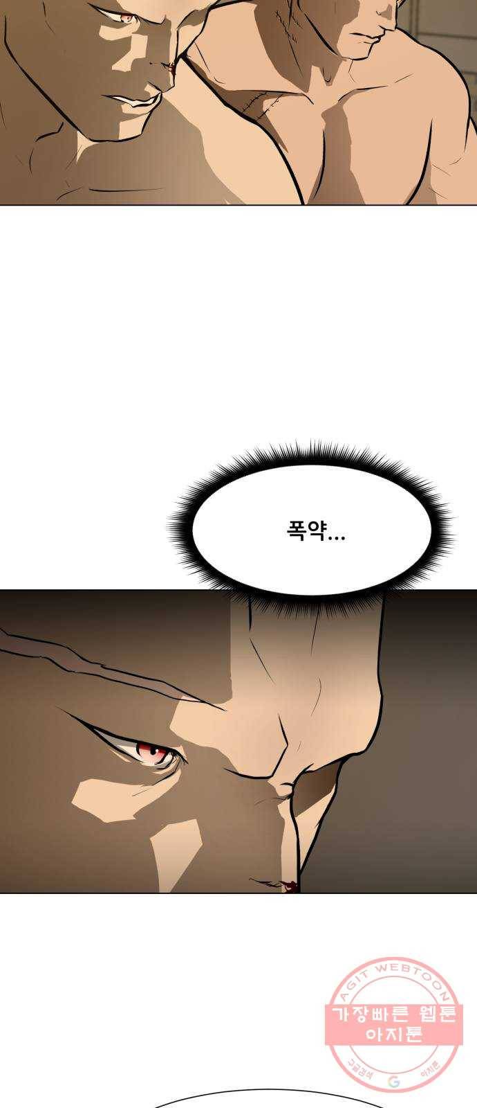 좀비 파이트 48화 - 탈출 (3) 78
