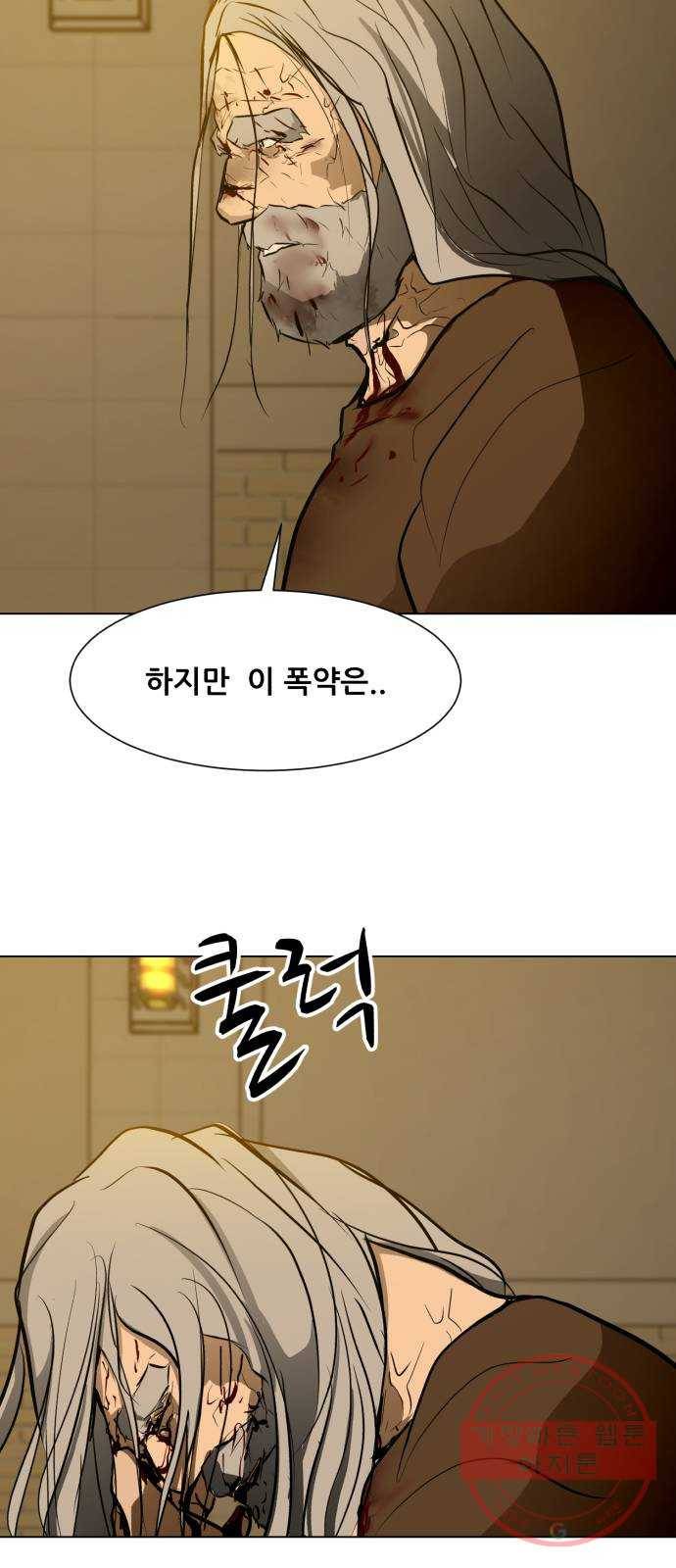 좀비 파이트 48화 - 탈출 (3) 80