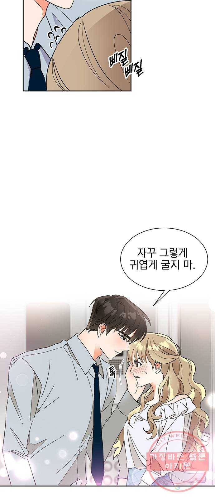 키스 식스 센스 43화 5