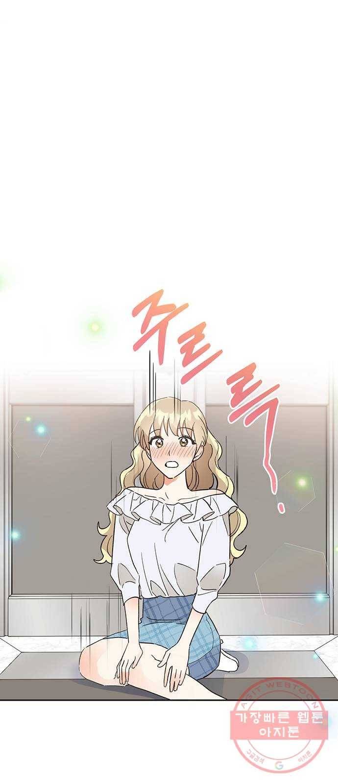 키스 식스 센스 43화 7