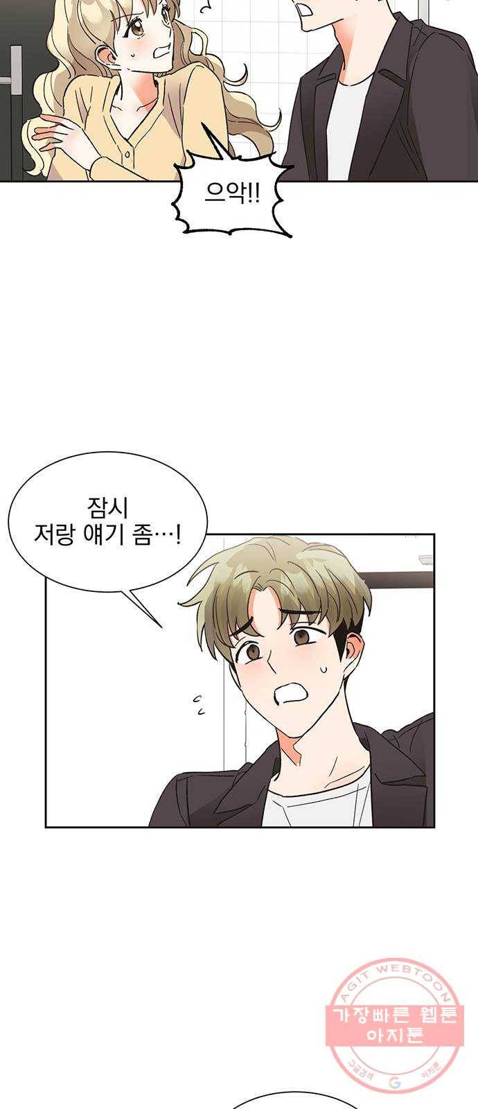 키스 식스 센스 43화 11