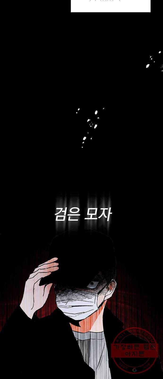 키스 식스 센스 43화 18