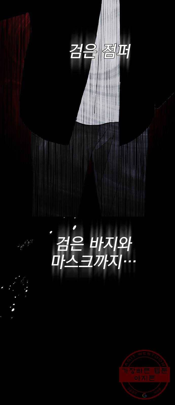 키스 식스 센스 43화 19