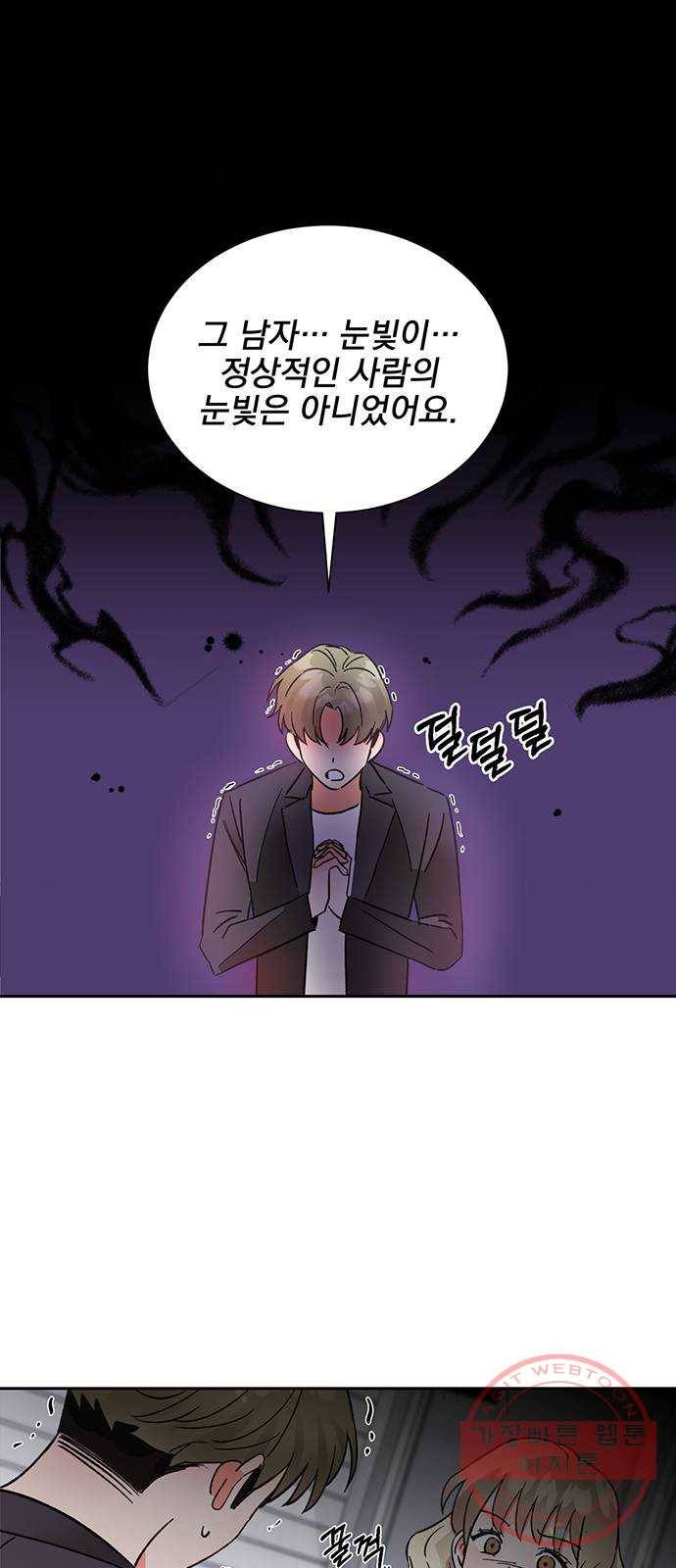 키스 식스 센스 43화 20