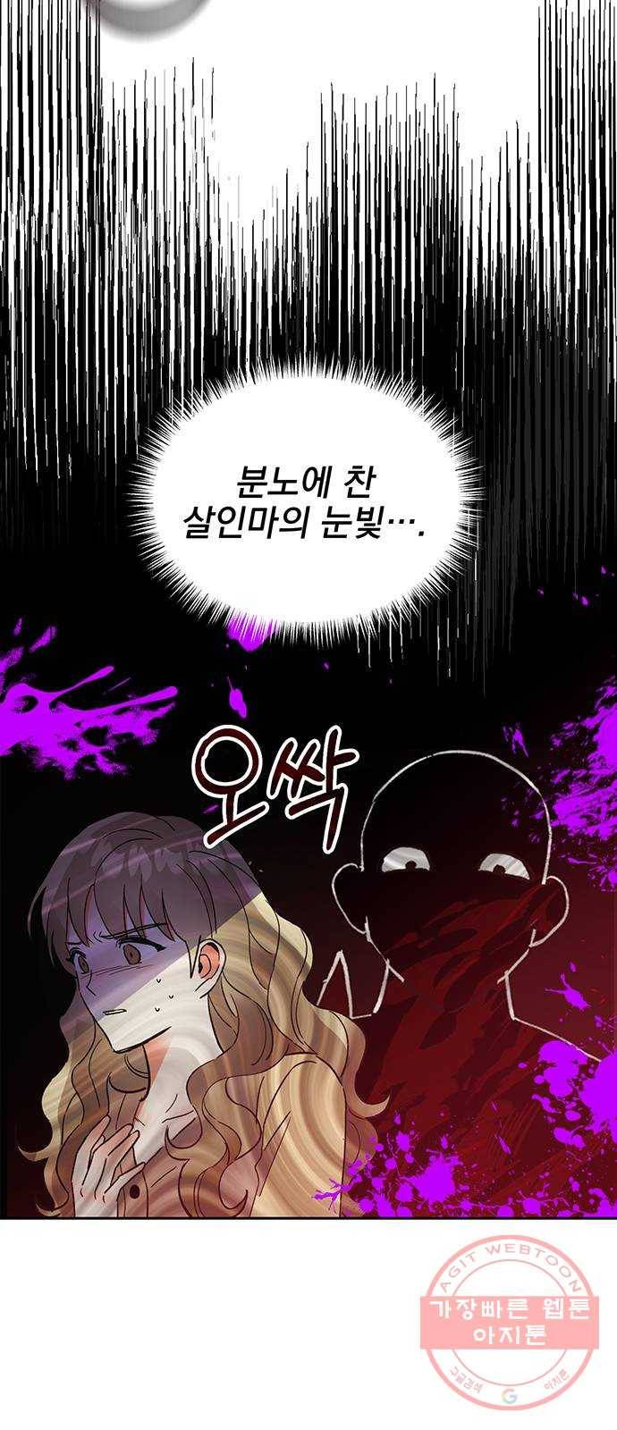 키스 식스 센스 43화 22