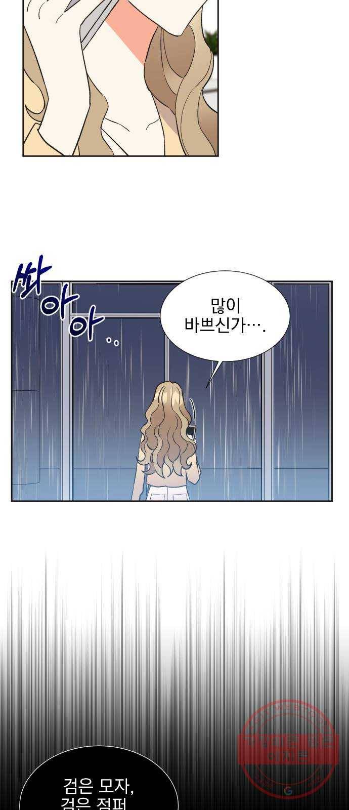키스 식스 센스 43화 30