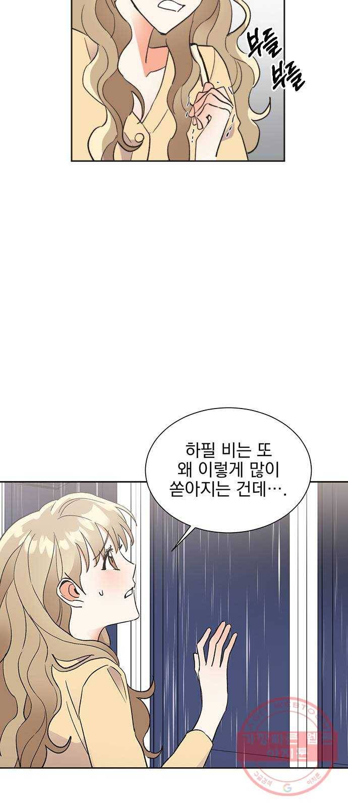 키스 식스 센스 43화 32