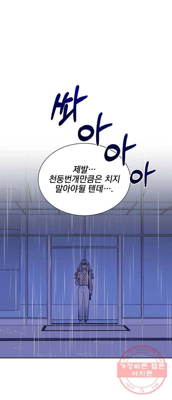 키스 식스 센스 43화 33