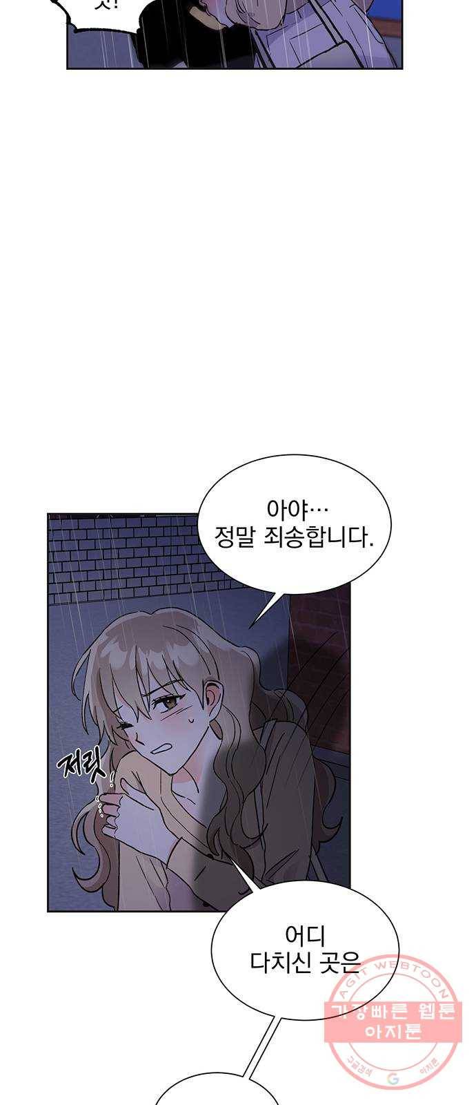 키스 식스 센스 43화 36