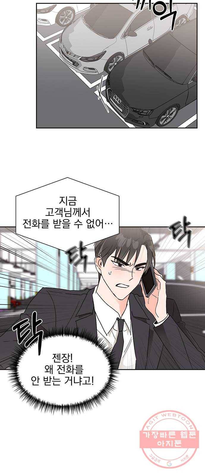 키스 식스 센스 43화 40
