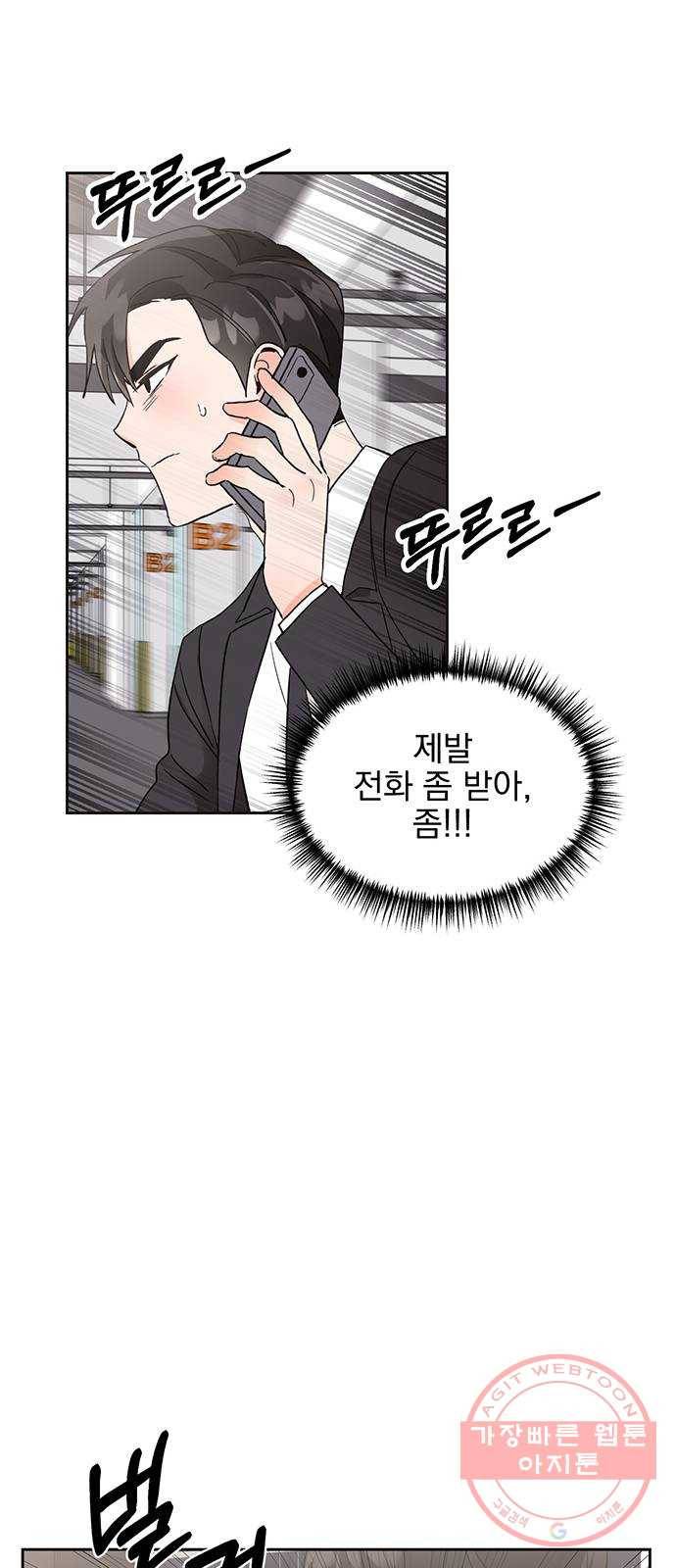 키스 식스 센스 43화 41