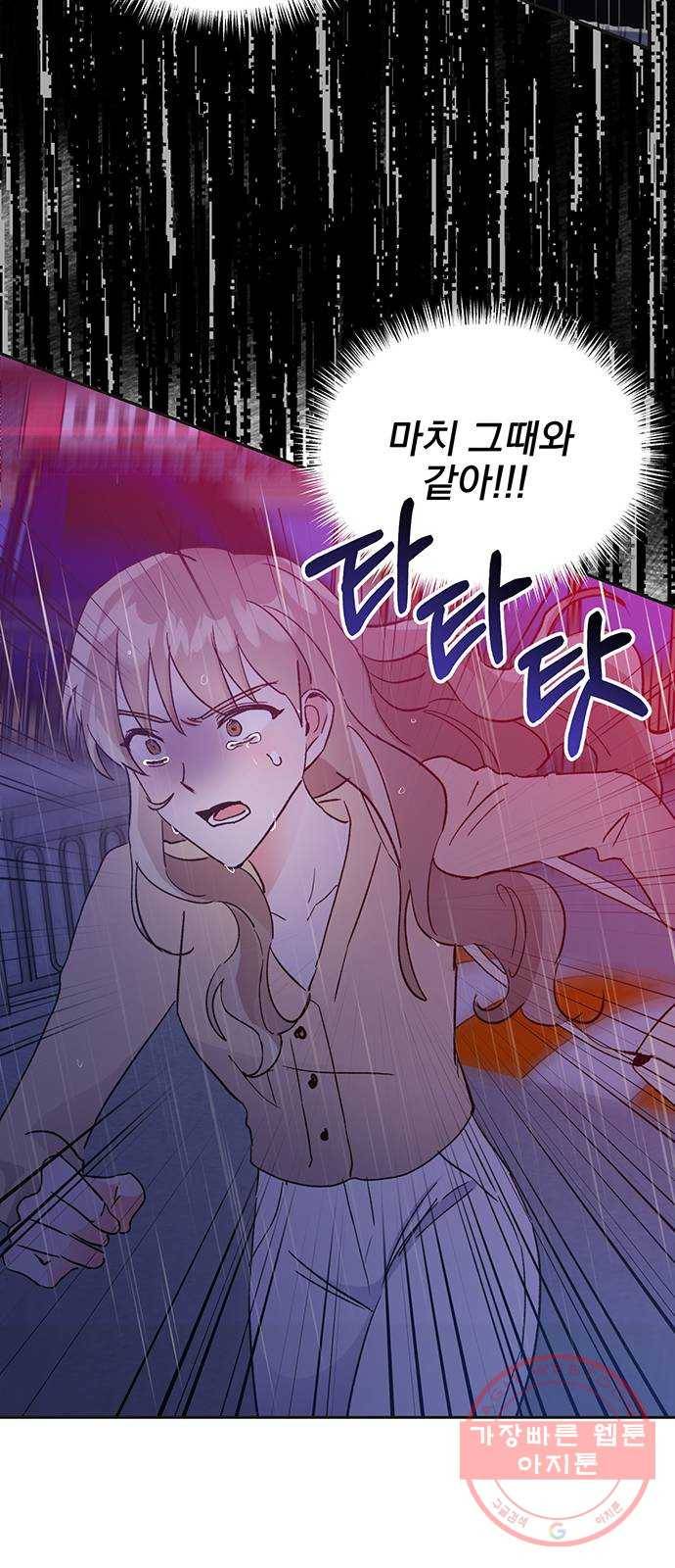 키스 식스 센스 43화 46