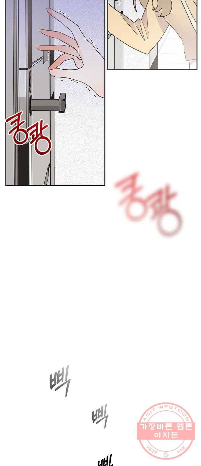 키스 식스 센스 43화 51